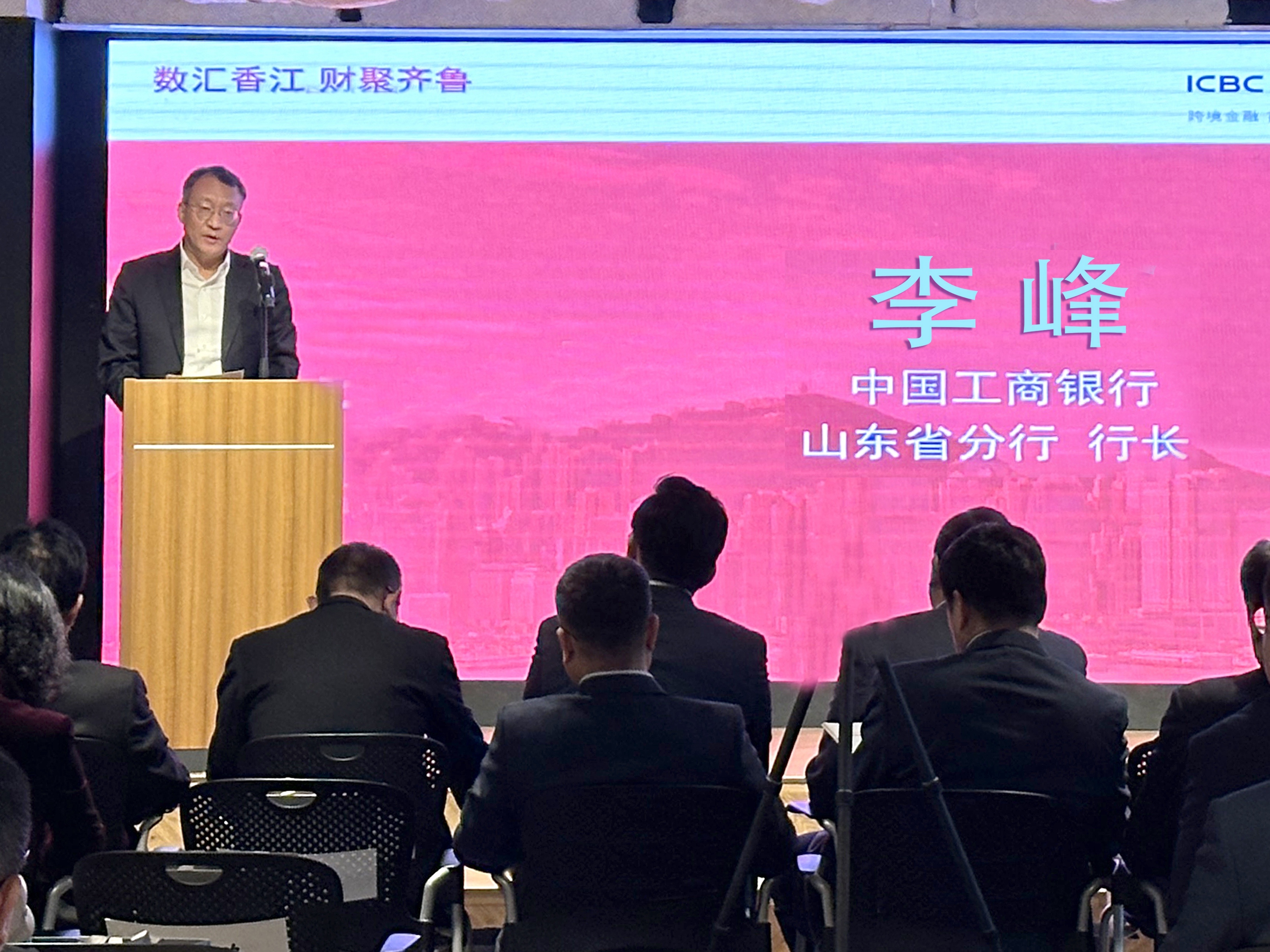 工銀亞洲、華魯集團(tuán)、山東工行舉辦 “數(shù)匯香江 財(cái)聚齊魯”活動(dòng)-圖3.jpg