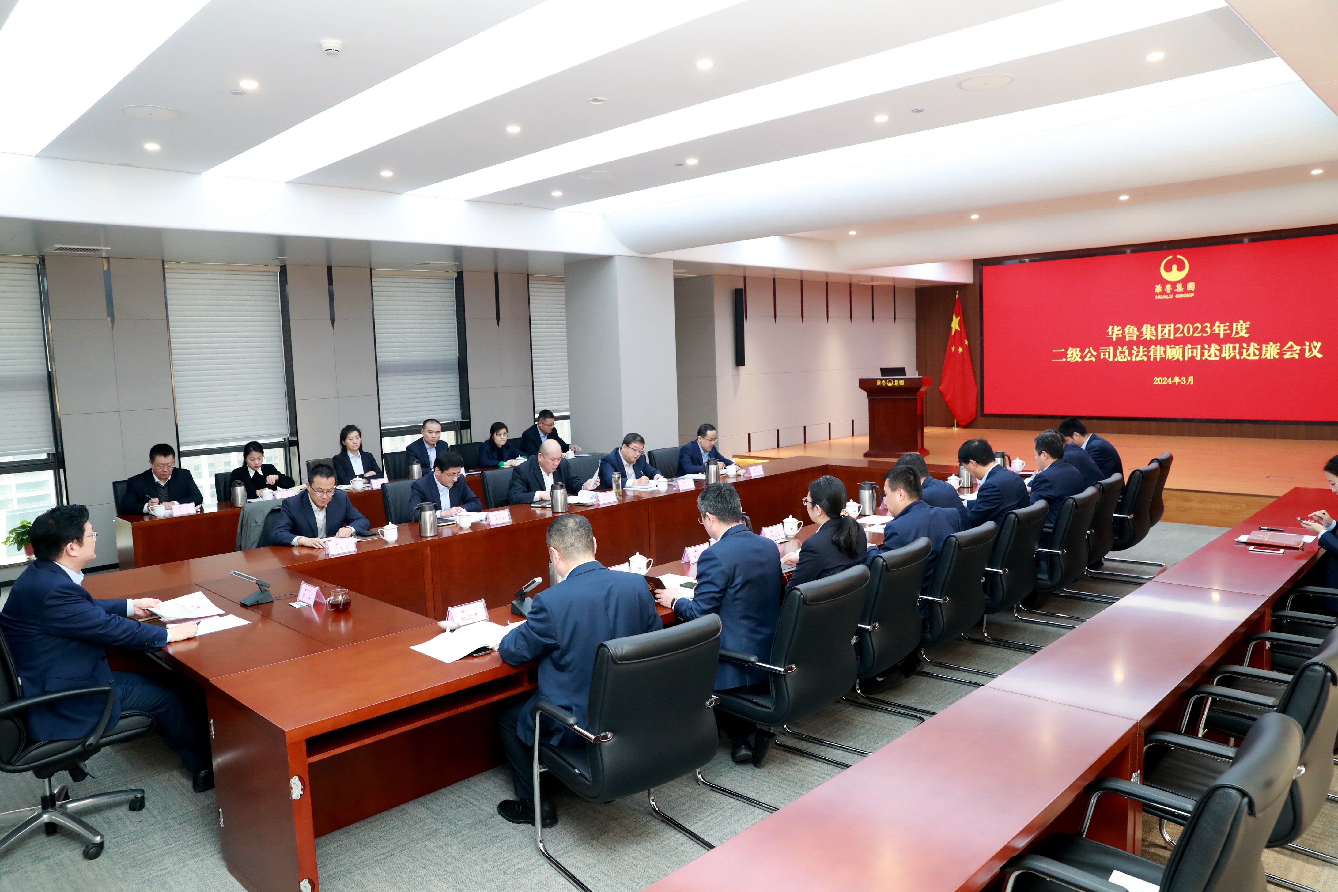 深化法治建設(shè) 加強合規(guī)管理——華魯集團開展子公司總法律顧問述職述廉評議-3.jpg