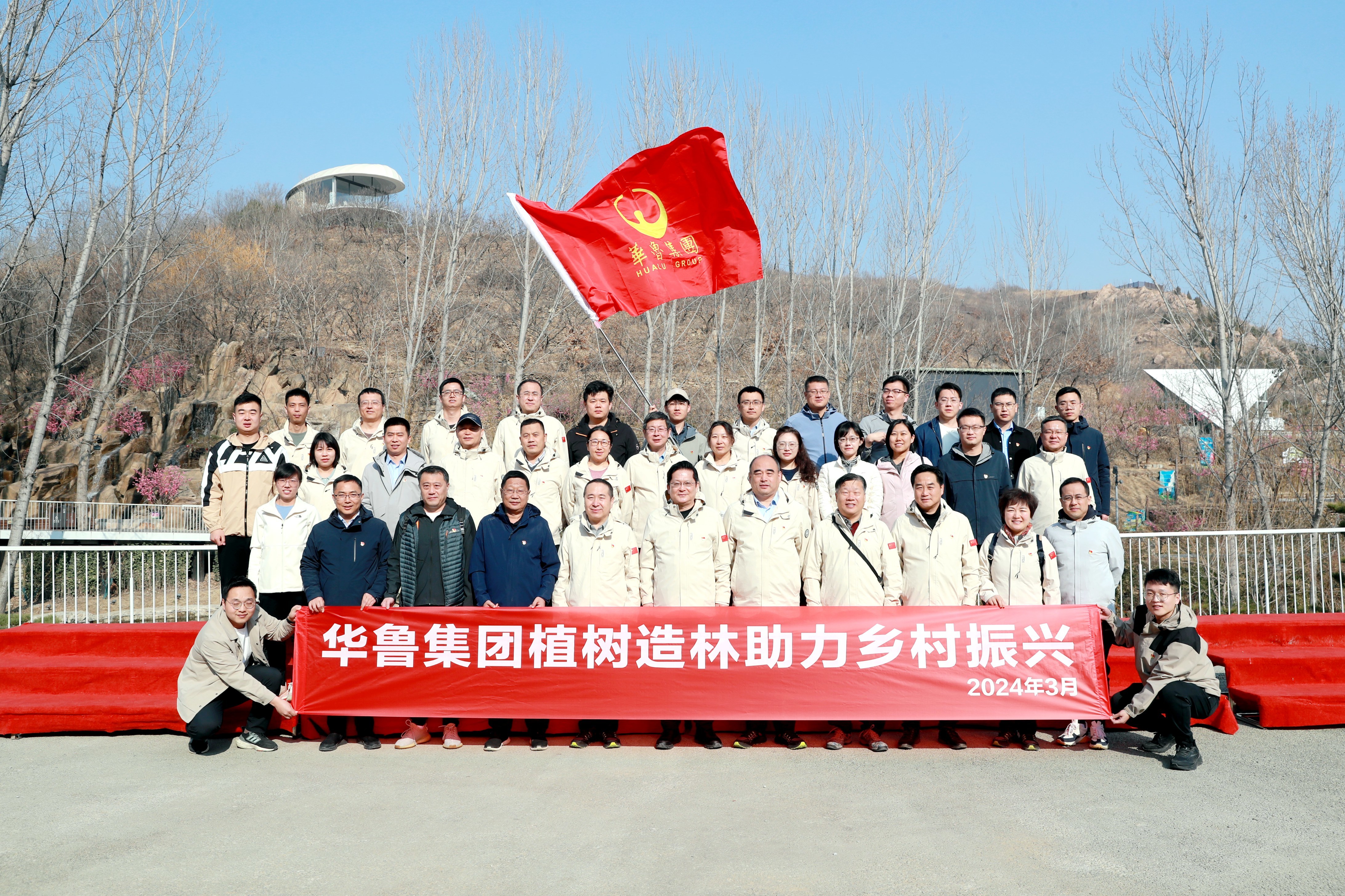 植樹(shù)添新綠 齊心健步行 華魯集團(tuán)組織開(kāi)展2024年義務(wù)植樹(shù)和 春季健步走活動(dòng)-1.jpg
